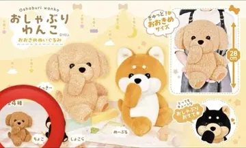 쪽쪽이 강아지 빅 봉제 인형 약 30cm 초코