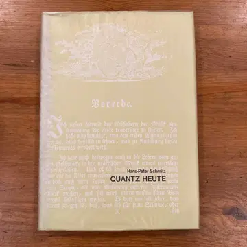 쿠반츠의 플루트 연주법을 생각하다 사인 포함