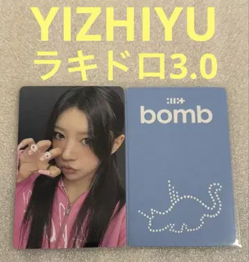 ILLIT bomb YIZHIYU 라키드 로 3.0 모카