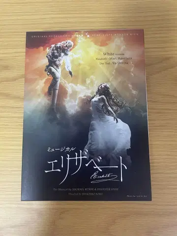 [ DVD ] 엘리자벳 2016년 하나후사 마리 시로타 유