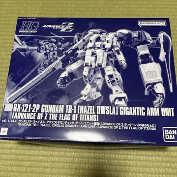 HG 건담 TR-1 헤이즐 아우스라 기가테크 암 유닛 장비