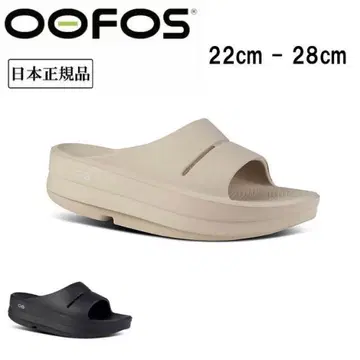 우포스 OOFOS OOmega 정품 27cm