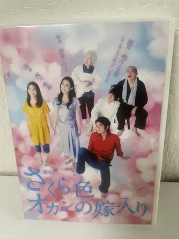 무대 사쿠라색 오칸의 신부 DVD