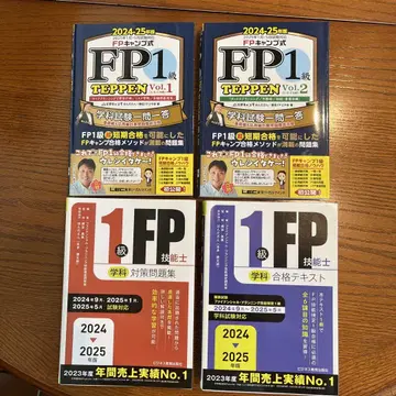 2024-2025년판 1급 FP 기능사(학과) 합격 텍스트