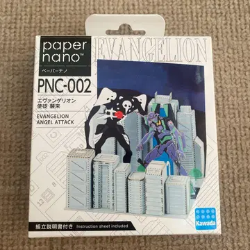 새상품 페이퍼나노 에반게리온 사도 습래 PNC-002