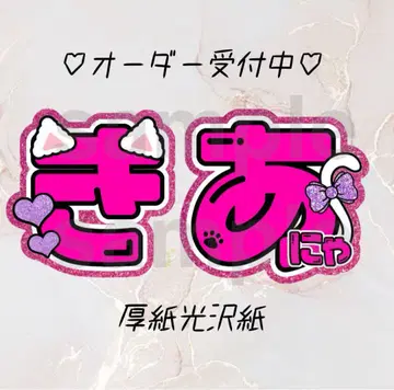 [ 313 ] =LOVE 사이토 히메라 이코럽 부채 글자