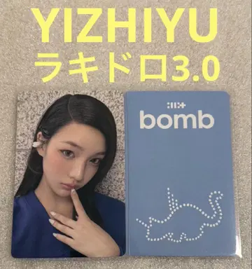 ILLIT bomb YIZHIYU 라키드로 3.0 이로하