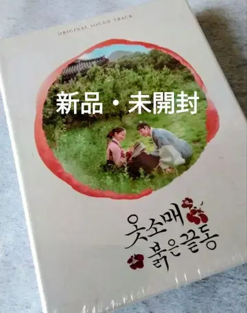 붉은 소매 끝 OST (새상품 미개봉)