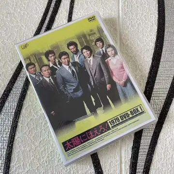 미개봉 드라마 DVD 태양에 ! 1979 DVD-BOX I