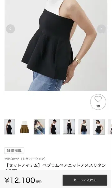 Mila Owen 페플럼 베어 니트 아메슬리 탱크 SET 사이즈 0