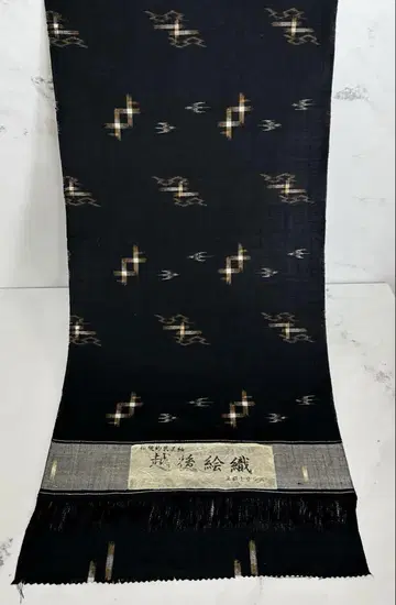 기모노 옷감 순수 실크 에치고에오리 블랙