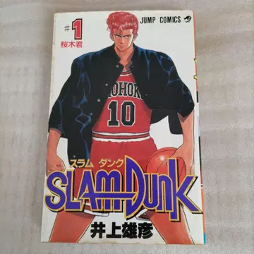 SLAM DUNK 슬램덩크 전 31권