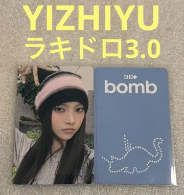 ILLIT bomb YIZHIYU 라키드롭 3.0 유나