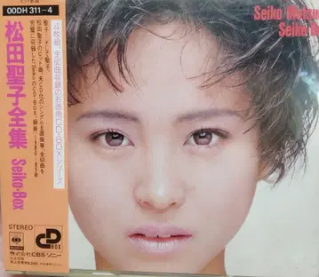 마츠다 세이코 Seiko Box