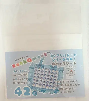 자카마트 이타백 시트 A4 프릴 토트