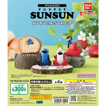 퍼펫 순순을 찾아라 마스코트