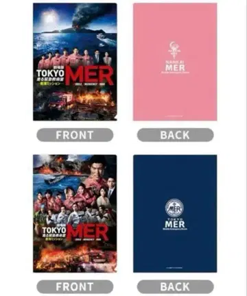 영화 TOKYO MER 클리어 파일 세트