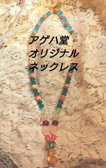 아게하당 오리지널 스와로브스키와 잉카 로즈와 수정의 목걸이 펜던트