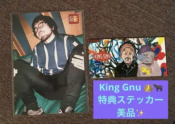 KING GNU 스티커 기타