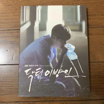 한국 드라마 닥터 이방인 ost