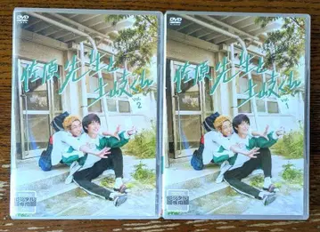 사하라 선생님과 토키 군 DVD 렌탈 드라마 2