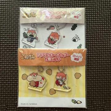 작은 쥐 아크릴 키링 2개 세트 로손 한정판 니시무라 유우지