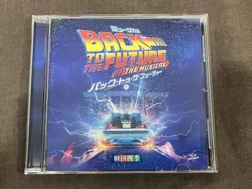 극단 사계 백 투 더 퓨처 뮤지컬 CD