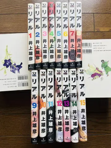 리얼 초판 다수 1~15권 거의 전권 이노우에 다케히코
