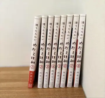 잔잔한 물결, 부부의 날씨 전 8권 세트