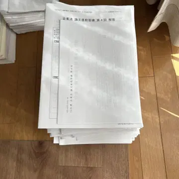 TAC 회계사 2025 논문 답안 연습 모의고사