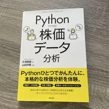 Python 주가 데이터 분석