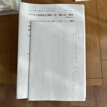 TAC 공인회계사 2025 논문 액세스