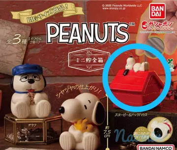 PEANUTS 미니 저금통 스누피 & 도그 하우스