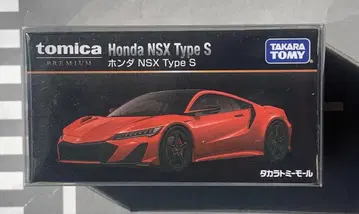 토미카 프리미엄 혼다 NSX Type S 타카라토미몰 한정판