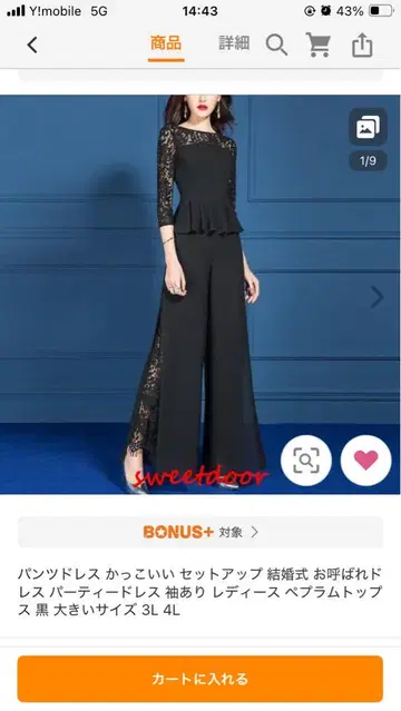 여성용 셋업 팬츠 블랙