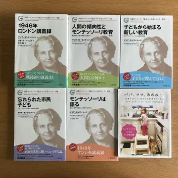 AMI 국제 몬테소리 협회 서적 카제나샤