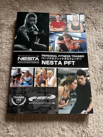 NESTA PFT 퍼스널 피트니스 트레이너 참고서