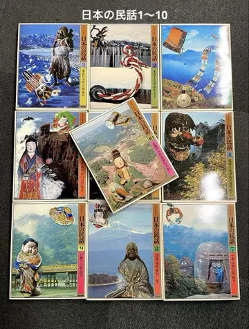 일본 민화 1~20권 전권 세트 1976~1978년 간 컬러