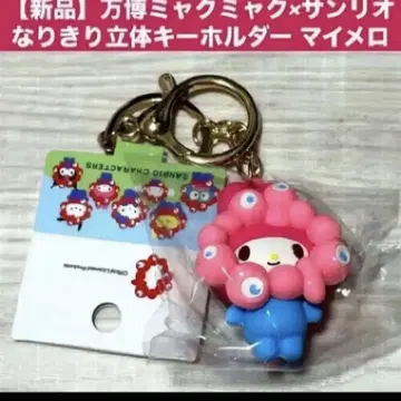 [ 새상품 ] 만박 미야쿠미야쿠 x 산리오 나리키리 입체 키링 마이멜로디