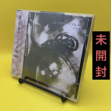 [ 미개봉 ] 신 파랑의 바이블'60 완전반 TOCT-24112