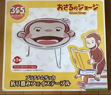 오자루의 조지 플래티넘 잡화 접이식 페이스 테이블 미개봉 새상품