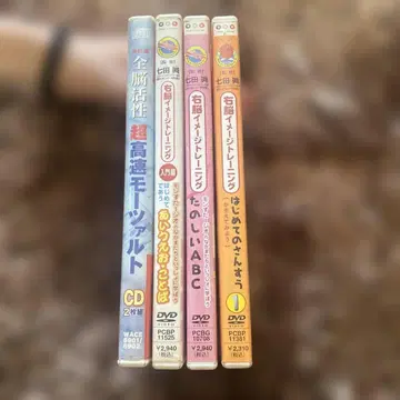 우뇌 트레이닝 DVD