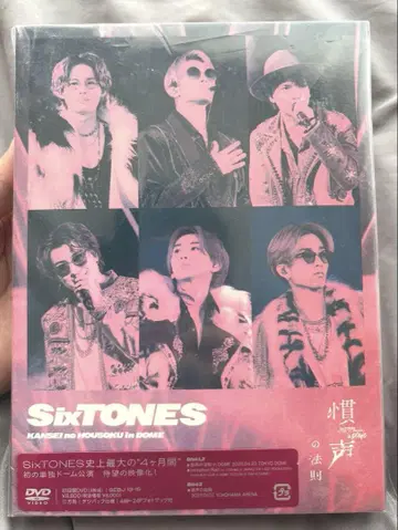 SixTONES KANSEI NO NOUSPOKU IN DOME 초회