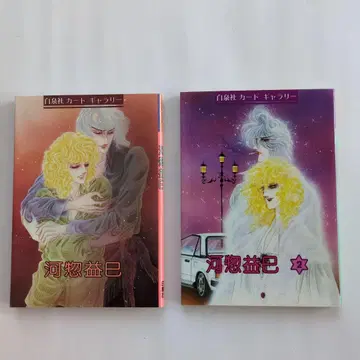 카소 에츠미 코믹스 1권 2권 세트