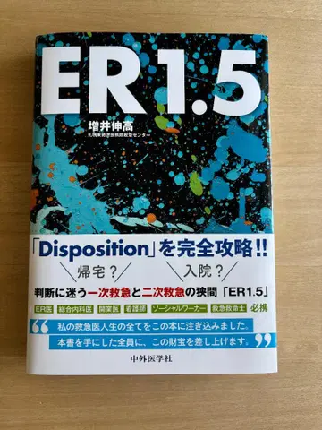 ER1.5