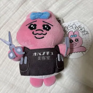 시마무라 빤쮸토끼 신상 키링 미용실 펀치