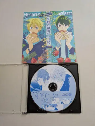 코믹 진 부록 히라노와 카게우라 드라마 CD