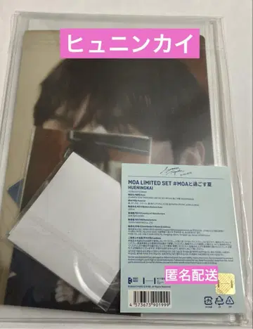 txt moa limted set