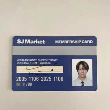 SJ Market 멤버십 카드 DONGHAE