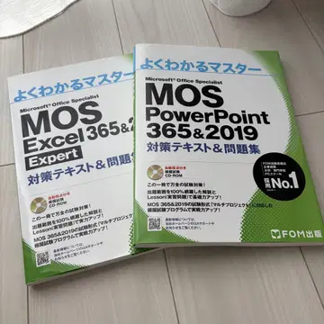 MOS Excel PowerPoint 365 & 2019 텍스트 세트